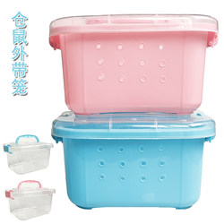 Hamster Carrying Cage, Golden Hamster Transport Box, Portable Cage, Breathable Small Pet Cage, Anti-Fall, Escape-Proof, for Gerbils and Chinchillas