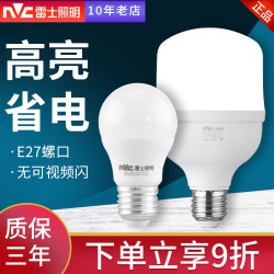 NVC e27 bulb led bulb