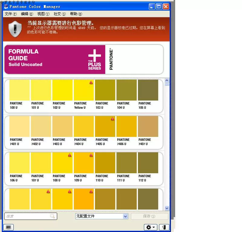 Pantone Color Manager可导入ai Pantone Color Manager可导入ai