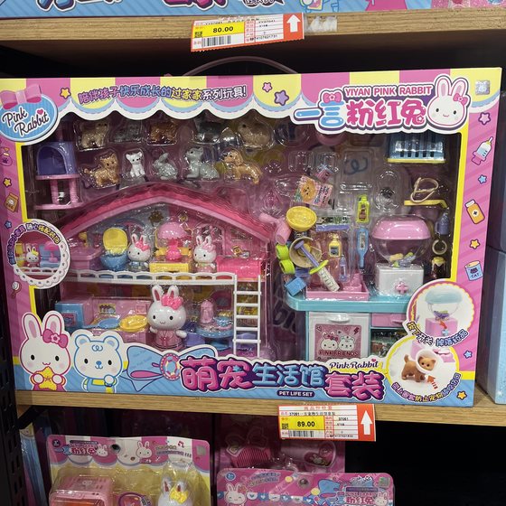 Yiyan Pink Rabbit Cute Pet Life Pavilion Set Pet Care Feeding Girl Playing House Scene Set Gift Box