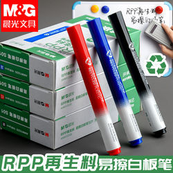 Morning Light Whiteboard Markers Are Erasable, Children's Water-Based Blackboard Markers, Teacher's Use, Meeting and Office Supplies, Markers for Writing, Easy to Erase, Thick Tip Markers, Erasable, Black, Blue, Red, Large Capacity