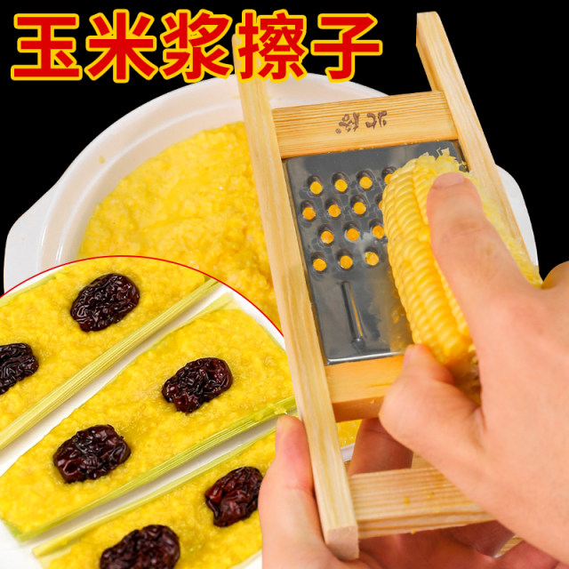 Insert Corn Corn Grinder Wipe Insert Corn Slurry Handy Gadget Steamed Corn Paste ...