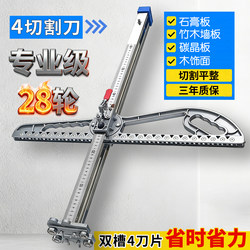 Gypsum Board Cutting Tool, Foldable Board Cutter, Woodworking Special Push Knife for Cutting Gypsum Board, Special Knife