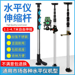 Leveling Support Rod, Infrared Bracket, Lifting Rod, Telescopic Ceiling Leveling Rod, Telescopic Rod