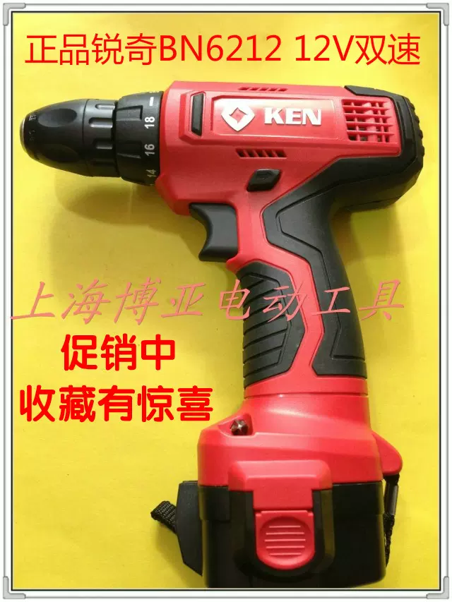 KEN/锐奇无刷起子机电钻7312S锂电手电钻充电式多功能电动螺丝刀-Taobao 