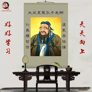 墨夫子壁孔子