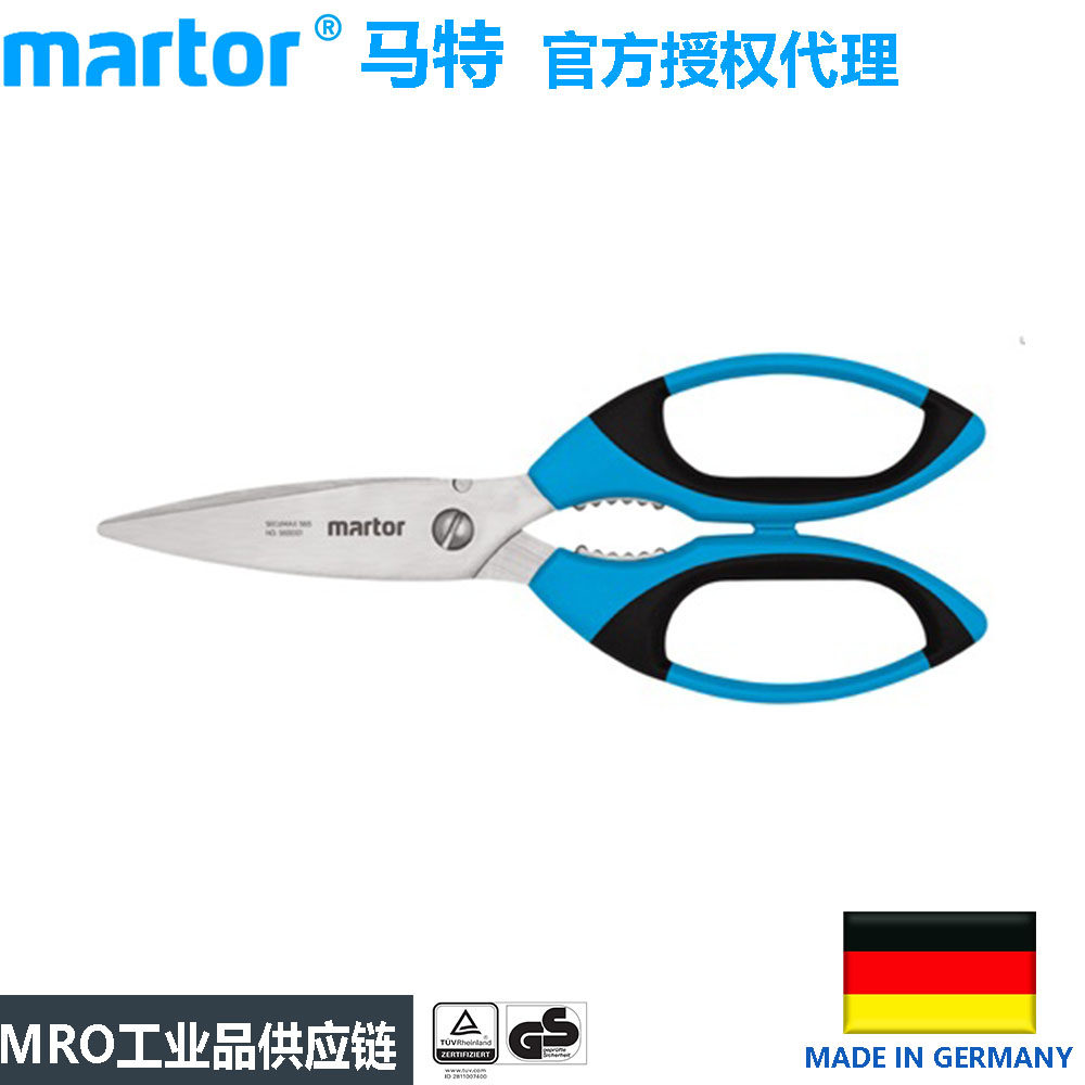 독일 MARTOR SECUMAX 565 안전 가위 MARTOR 565001 안전 칼-