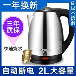 Insulated Electric Kettle for Home Use, Fast Heating, Automatic Power-Off, Stainless Steel Kettle, 2L
