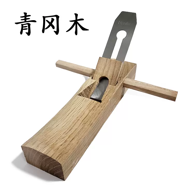 日本常三郎酒壺木鉋大刨白樫硬木集成材膠合板木刨木工刨子粉末鋼-Taobao