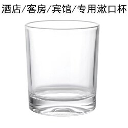 Thickened Round Glass Mouthwash Cup for Hotel Rooms, Toothbrush Cup, Glass Drinking Cup, Tea Cup, Heat-Resistant