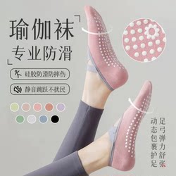 Yoga Socks Women's Short Socks with Cross Straps Professional Non-Slip Silicone Indoor Fitness Dance Beginner Pilates Sports Socks