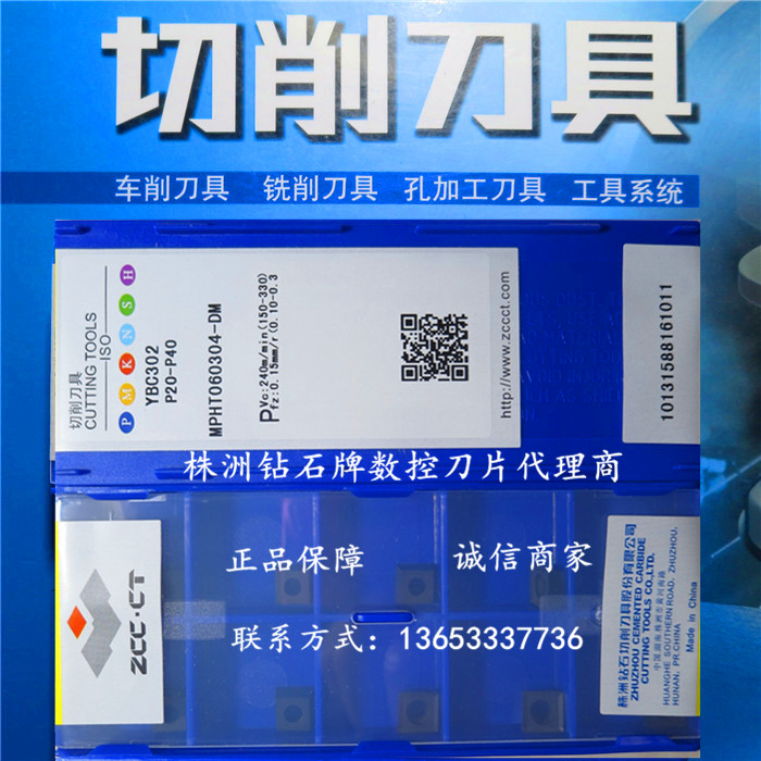  CNC ̵ MPHT060304-DM YBC302 YBM252 |