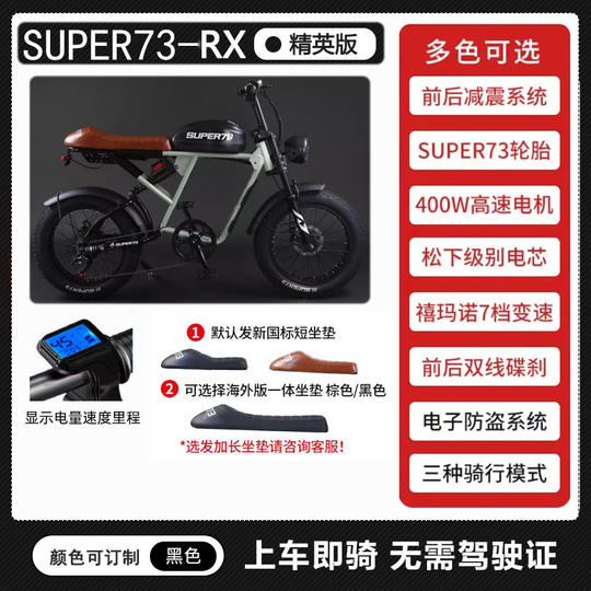 Phoenix Super73 電動自転車 - 大人のための20インチ折りたたみE-バイク