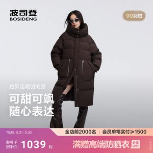 
Bosideng's new down jacket women's fashion casual technology black gold long hooded warm and versatile