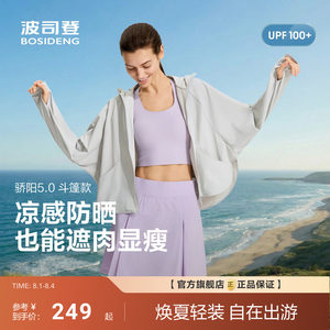 
[Sun protection cape] Bosideng 26 new women's short sun protection clothing UPF100+ original yarn sun protection with brim