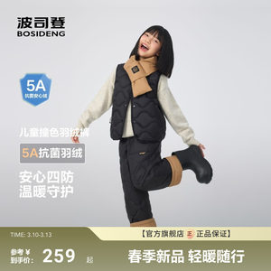 
Bosideng's new children's down pants, medium and large children's 5A antibacterial velvet, loose silhouette, contrasting colors and warmth