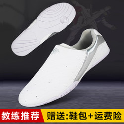 Woosung Taekwondo Shoes for Children, Breathable Martial Arts Shoes for Boys and Girls, Taekwondo Shoes for Beginners, Training Shoes, Martial Arts Shoes