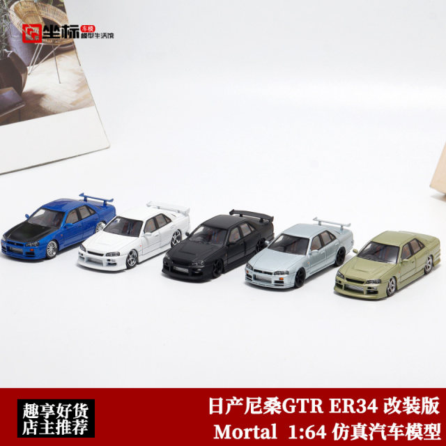 Buy Nissan Skyline GT-R (R34) V-Spec II Nür Millenium Jade 1:64 scale model car - Mini GT