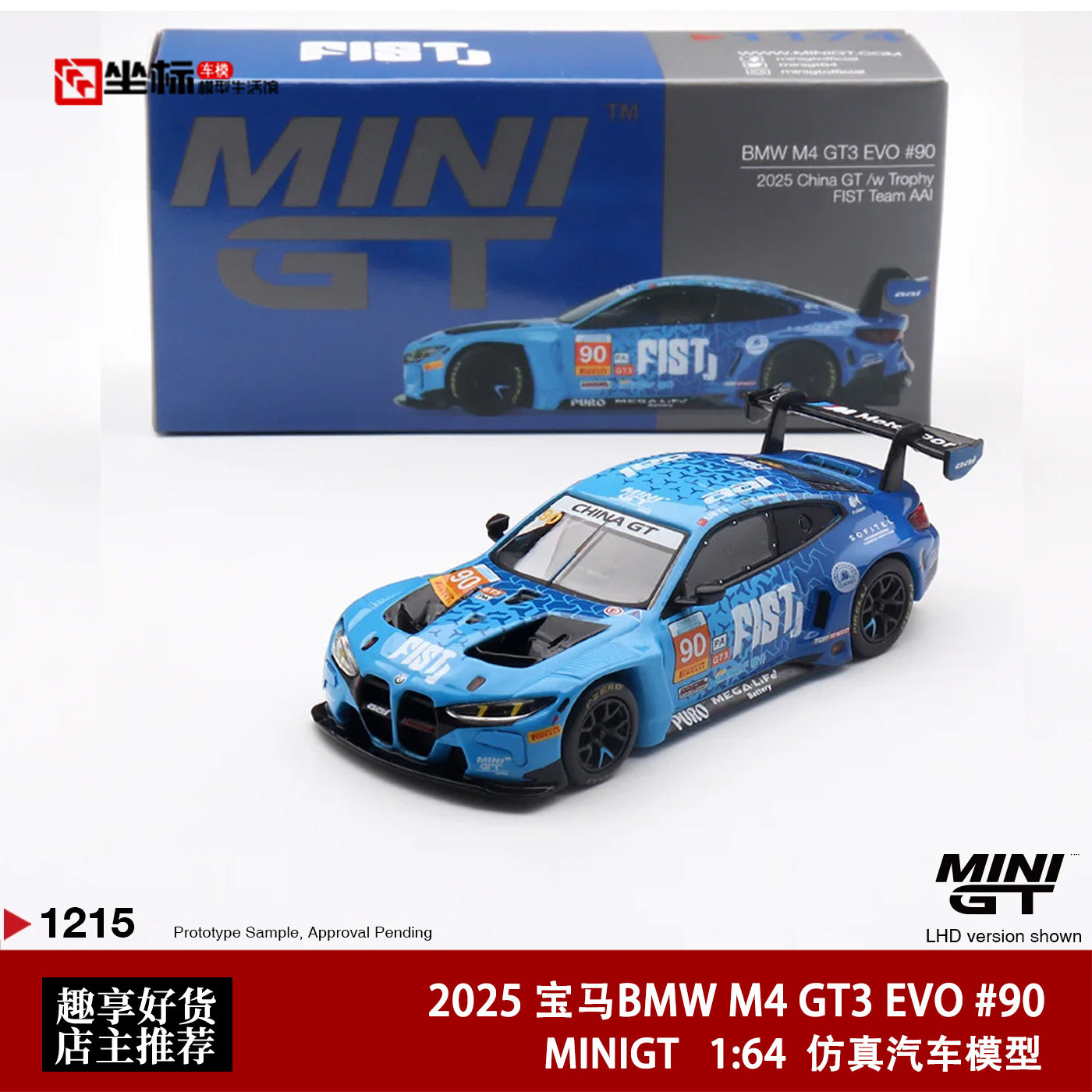 GT3神车收藏指南-淘宝逛一逛