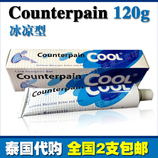 Thailand counterpain bristol-myers squibb sore cream cooling type 120g
