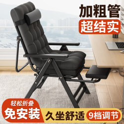 2025 New Folding Recliner Office Chair Workstation Lunch Break Chair Folding Chair Ergonomic Chair