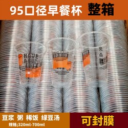 Disposable Thickened Transparent Plastic Soy Milk Cup, Milk Tea Cup, Juice Cup, Beverage Cup, Sealable for Takeaway and Commercial Packaging