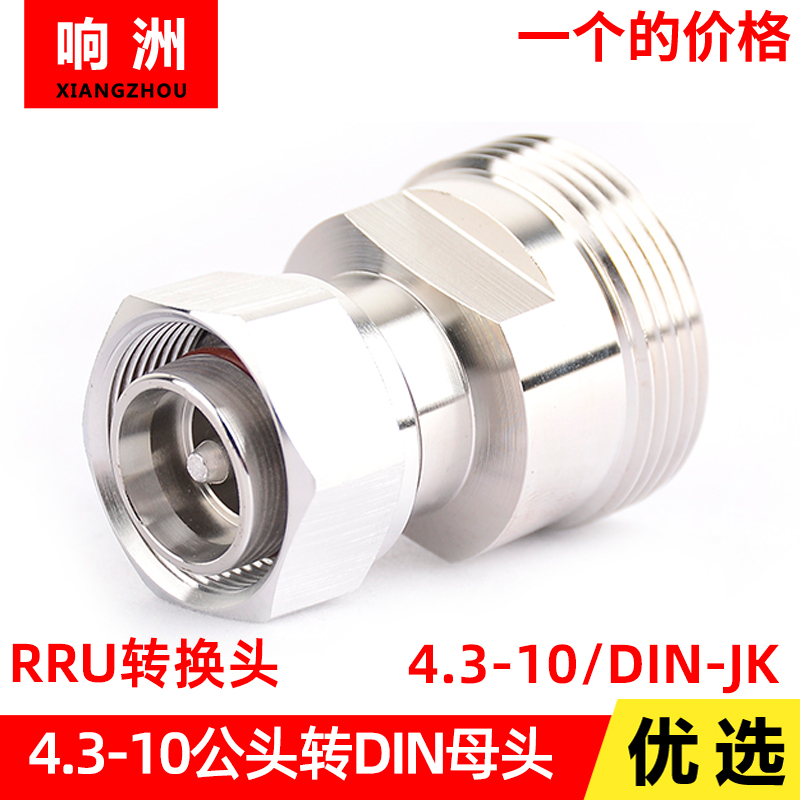 ̴  DIN -DIN  NOCCI   RRU  4.3 | 10M-DINF 4310-