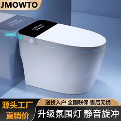 Jomow Home Smart Toilet Seat Fully Automatic Induction No Water Pressure Limit Instant Heating Small Apartment Toilet