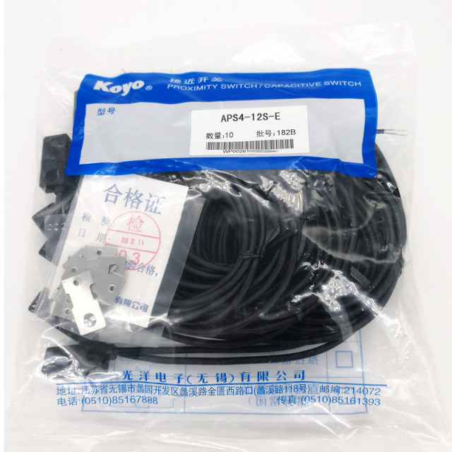 koyo light-yang proximity switch APS4-12S-E -E1 APS4-12M-E -E2 APS4-12M-Z U