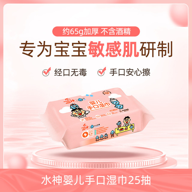 Wangwang Water God Hypochlorous Acid Water Baby Hand and Mouth Cleaning Wipes Mother and Baby Wipes 25 Pumps x 3 Pack