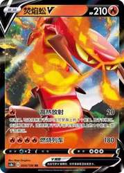 Ptcg Genuine Pokémon Jane Colpisce 3 Proiettili Cs1a Burning Flame V Rr Indipendentemente Dalla Versione