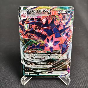 
[Northern Border Cards] PTCG Genuine Pokémon, Simple 4 Bullets, CS2b, Vmax RRR Flash