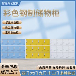 School Locker Storage Cabinet with Lock, Colorful, for School Classrooms, Student Dormitories, Staff Locker, Iron Locker