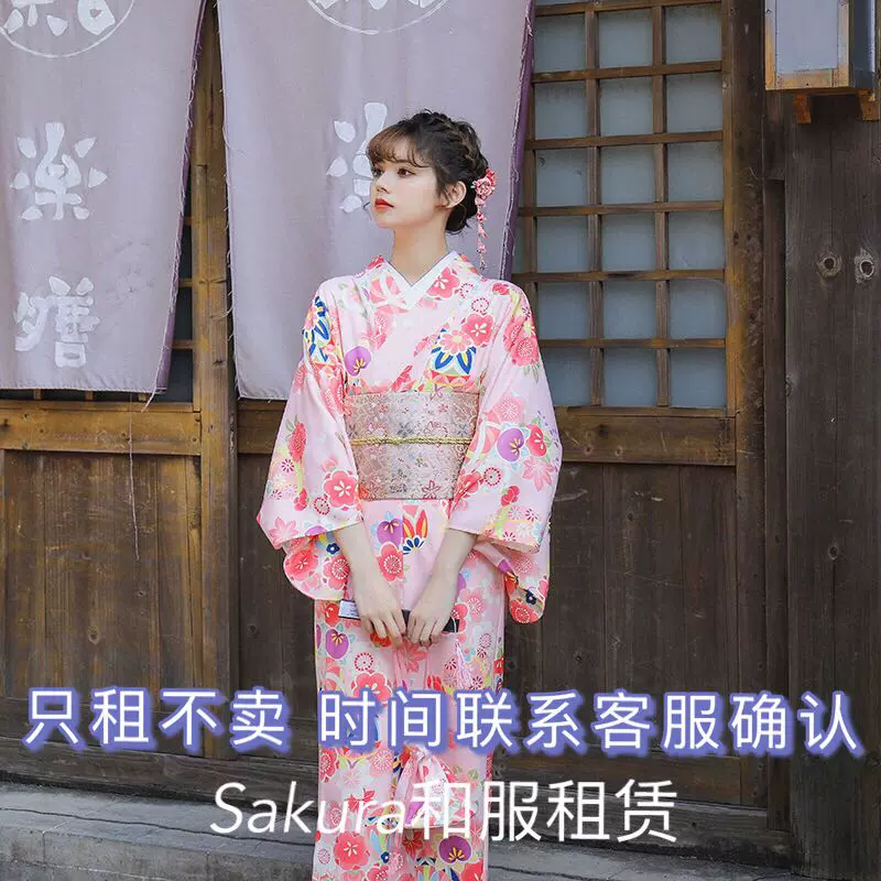 和服出租】粉色和服浴衣日本正装和服女日系少女和风和服租赁-Taobao