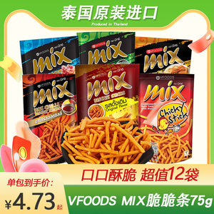 泰国进口vfoods mix脆脆条15袋香辣网红虾条零食小吃薯条休闲食品