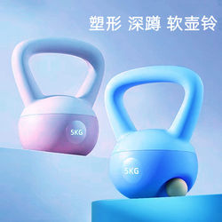 Soft Kettlebell for Women's Fitness, Glute Workouts, Squats, Kettle Lifting, Dumbbell for Men's Strength Training, Home Use, Adjustable for Shaping