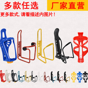 
Bicycle water cup holder cycling equipment bicycle water rack accessories motorcycle cup holder mountain bike water bottle holder conversion seat