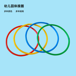 Hula Hoop for Children, Suitable for Elementary School Beginners, Small Plastic Toy for Kids, Outdoor Game for Kindergarten, Ring Toss