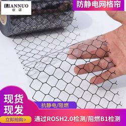 Pvc Anti-Static Grid Curtain Fire-Resistant B1 Partition Door Curtain Clean Room Soft Door Curtain Dust-Proof Grid Curtain