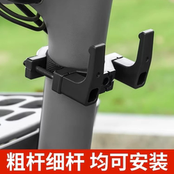 Universal Front-Mounted Hook for Electric Bikes, Durable and Versatile for Hanging Items Like Helmets and Backpacks