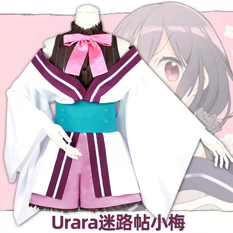 動漫urara迷路帖雪見小梅cos服和服cosplay服裝女套裝特價包郵