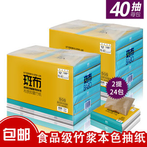 
Banbu genuine bamboo fiber natural paper 40 packs 3 layers portable business soft napkins paper 24 packs