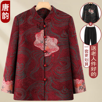 Grandma's Spring and Autumn Jackets, Western-style Old Lady's Winter Clothes, Velvet Tops, Chinese Style Elderly Mother's Tang Suit, Festive