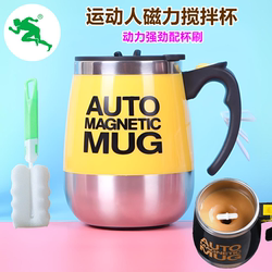 Sportsman's Self-Stirring Coffee Cup 304 Stainless Steel High-Value Magnetic Stirring Lazy Man's Soy Milk and Milk Powder Water Cup