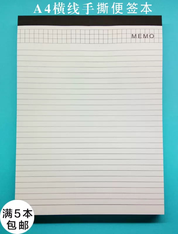 横线便签本方格本可撕学生用草稿空白纸本