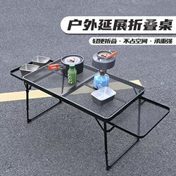 Outdoor Folding Mesh Table, Multifunctional Iron Mesh Table, Portable Picnic Camping Table and Chair Equipment, Stall Setting Barbecue Table
