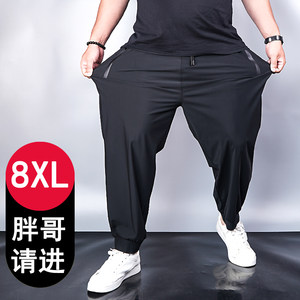 
Large size men's ice silk pants in summer thin sports and casual fatty loose quick-drying men's plus fat plus bigger men's pants