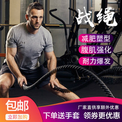 Battle Rope Fitness Swing Rope for Home Use, Men's Physical Training Strength Rope, Professional Weight Loss and Slimming Arm Strength Battle Rope
