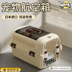 Miemie Pet Airline Crate, Cat Transport Crate, Portable Dog Crate for Outings, Cat Cage, Small and Medium-Sized Dog Special Crate for China Airlines