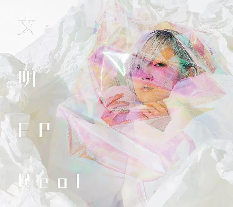 正版Reol 单曲文明EP (DVD盤) 初回限定盘CD+DVD-Taobao